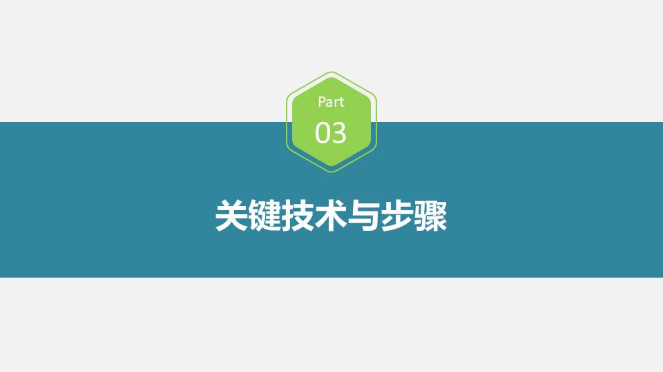 毕业答辩 (80).pptx